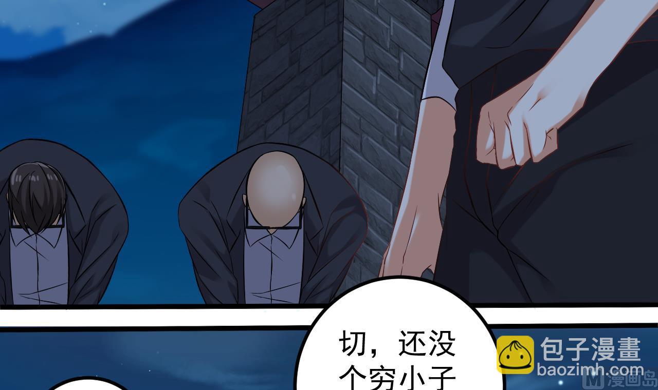 🍼地府开发商 第76话 至尊金卡？ 第48页