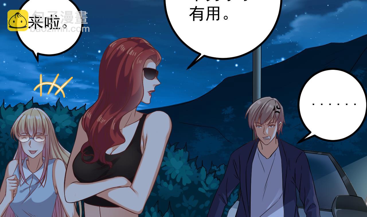 🍼地府开发商 第76话 至尊金卡？ 第49页