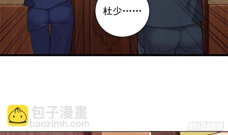 🍼地府开发商 第78话 内衣失窃案 第10页