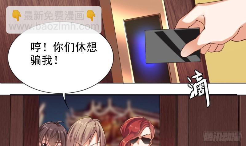 🍼地府开发商 第78话 内衣失窃案 第11页