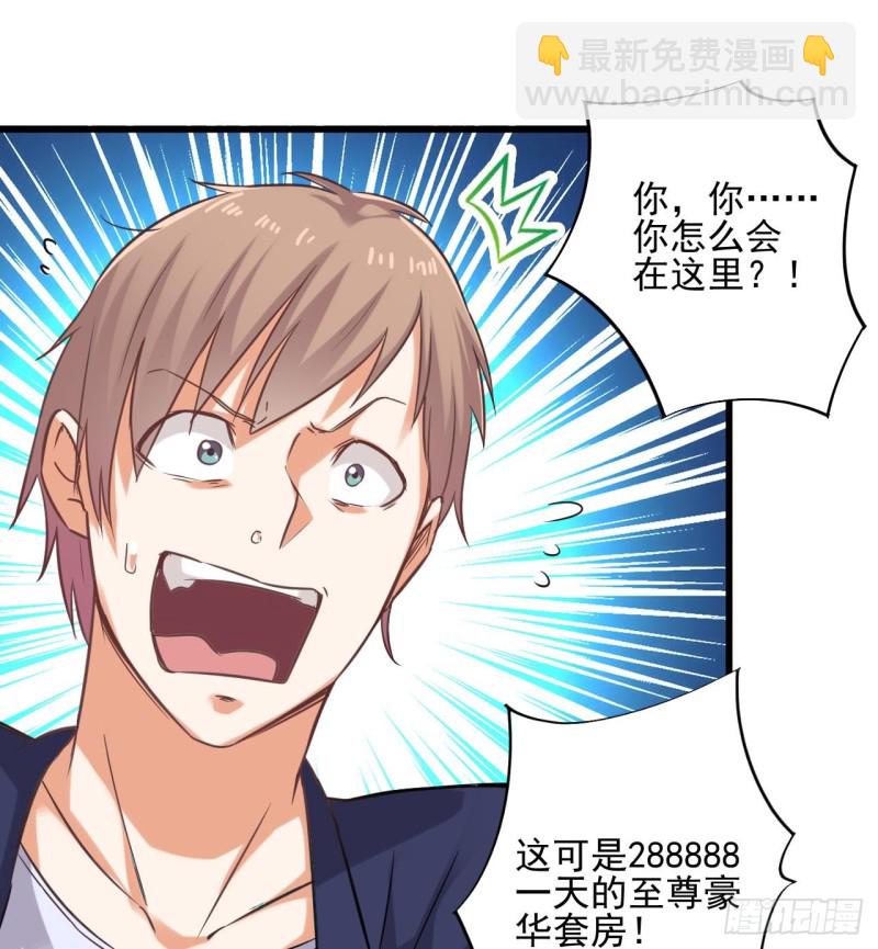 🍼地府开发商 第78话 内衣失窃案 第16页