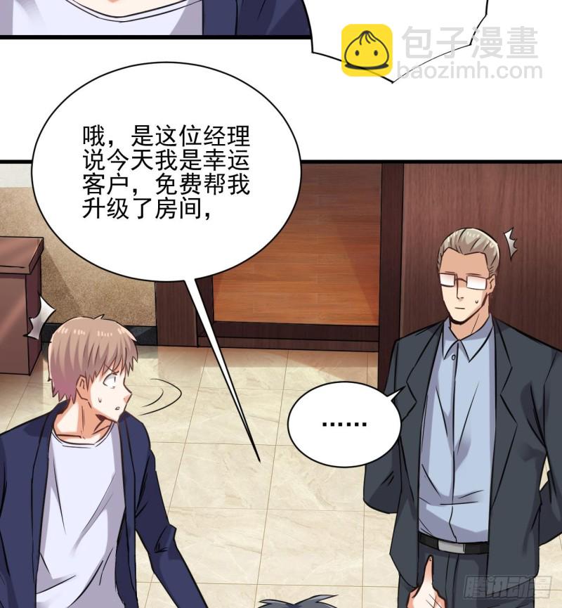 🍼地府开发商 第78话 内衣失窃案 第17页