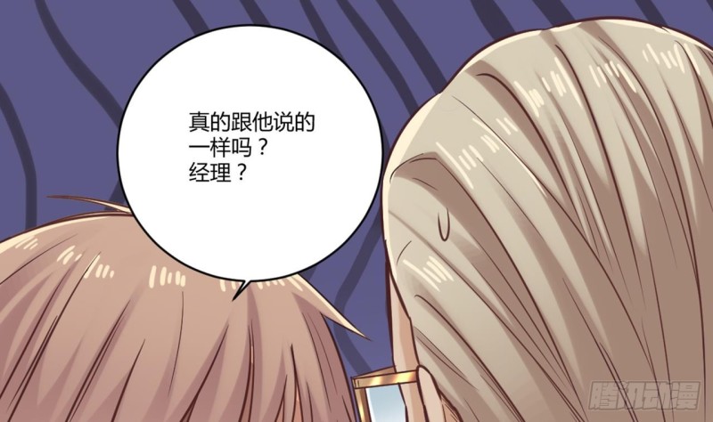 🍼地府开发商 第78话 内衣失窃案 第19页