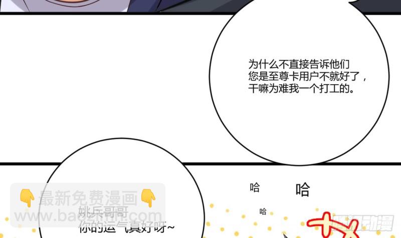 🍼地府开发商 第78话 内衣失窃案 第21页