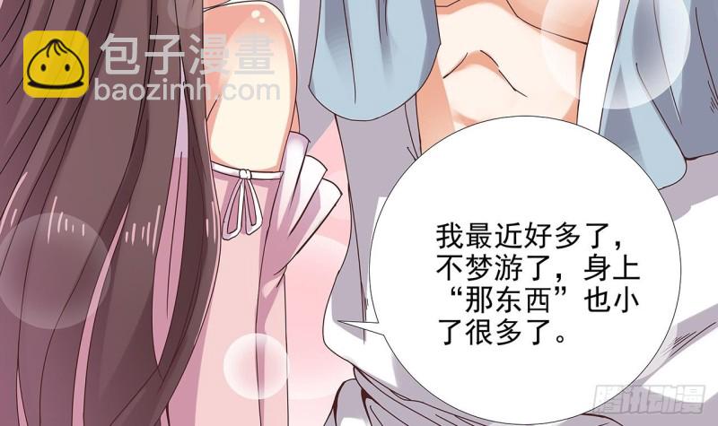 🍼地府开发商 第78话 内衣失窃案 第27页