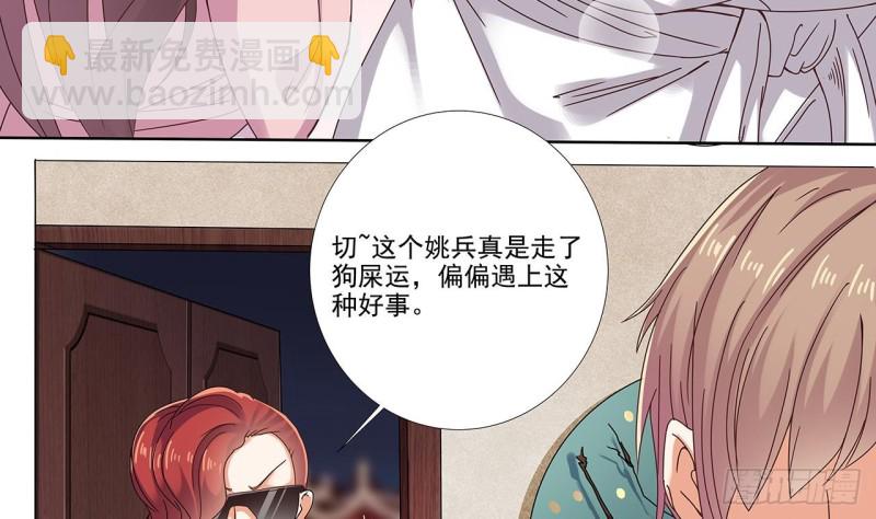 🍼地府开发商 第78话 内衣失窃案 第28页
