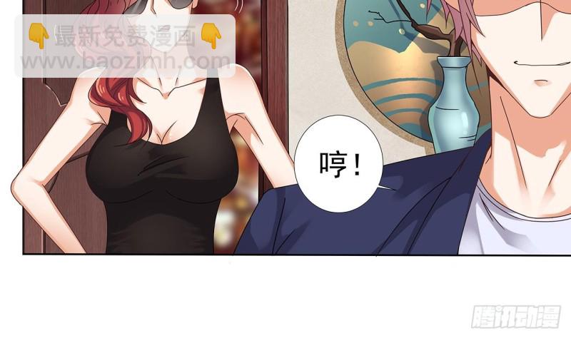 🍼地府开发商 第78话 内衣失窃案 第29页