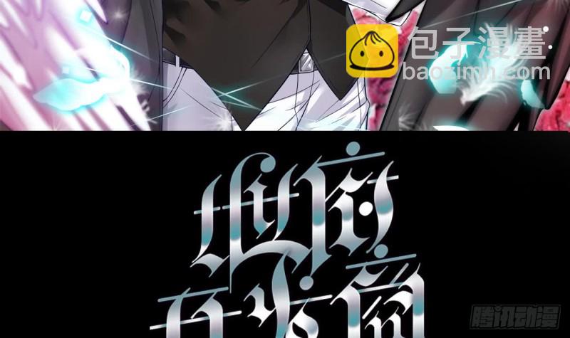 🍼地府开发商 第78话 内衣失窃案 第3页