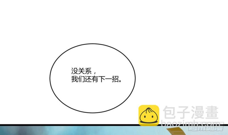 🍼地府开发商 第78话 内衣失窃案 第30页