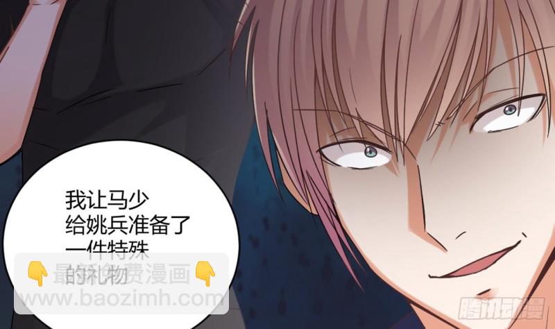 🍼地府开发商 第78话 内衣失窃案 第32页