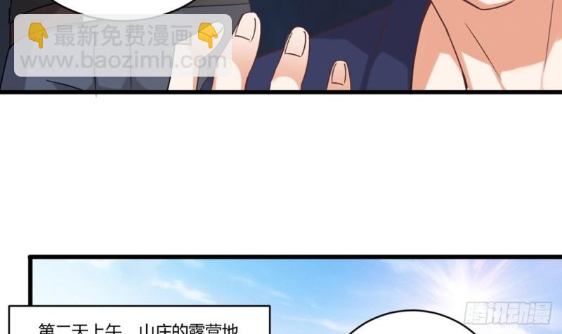 🍼地府开发商 第78话 内衣失窃案 第33页
