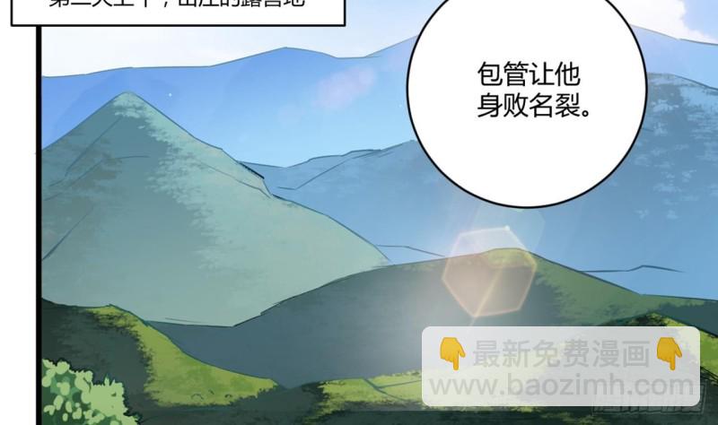 🍼地府开发商 第78话 内衣失窃案 第34页