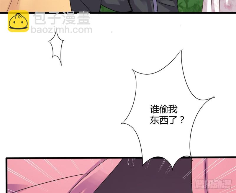🍼地府开发商 第78话 内衣失窃案 第38页