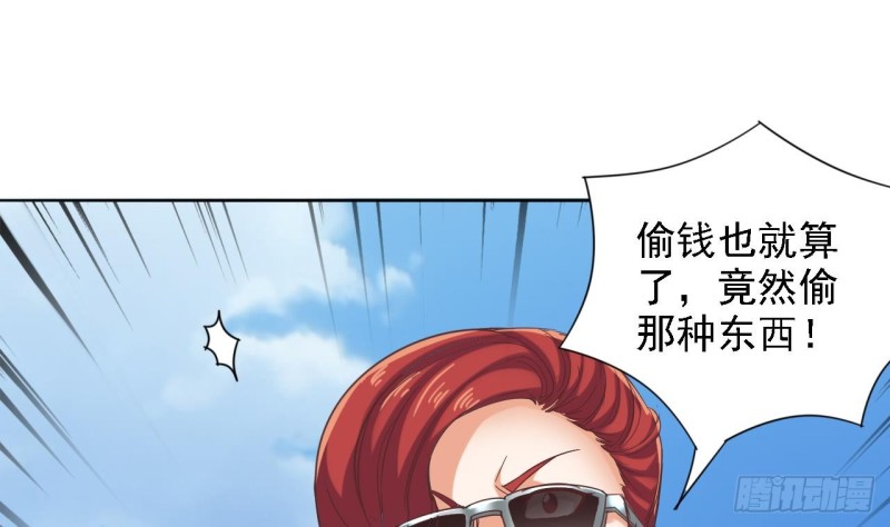 🍼地府开发商 第78话 内衣失窃案 第40页