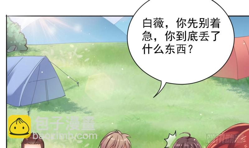 🍼地府开发商 第78话 内衣失窃案 第43页