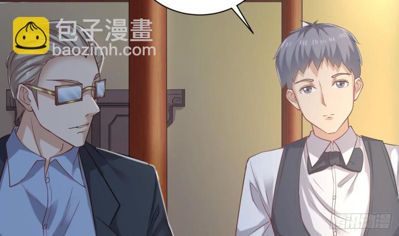 🍼地府开发商 第78话 内衣失窃案 第6页