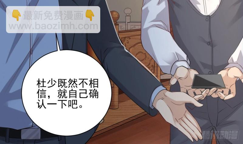 🍼地府开发商 第78话 内衣失窃案 第7页