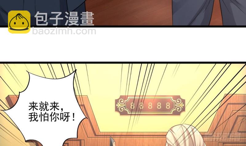 🍼地府开发商 第78话 内衣失窃案 第8页