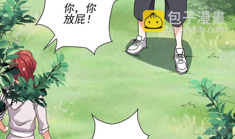 🍼地府开发商 第80话 砍了他的手 第12页