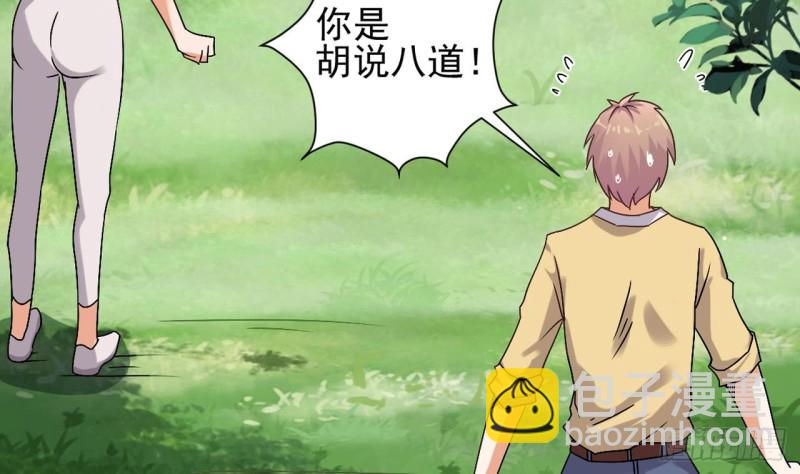 🍼地府开发商 第80话 砍了他的手 第13页