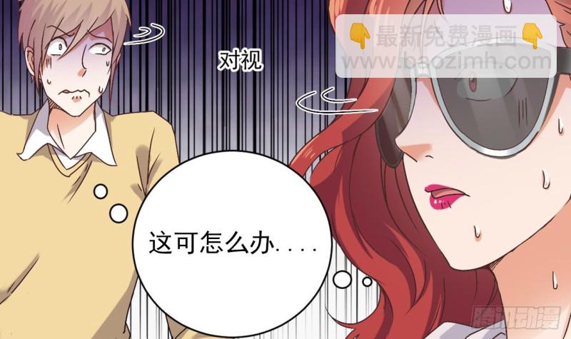 🍼地府开发商 第80话 砍了他的手 第15页