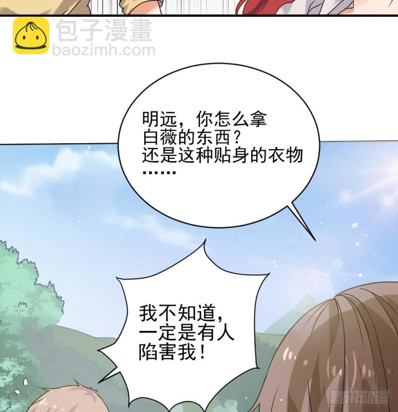 🍼地府开发商 第80话 砍了他的手 第16页