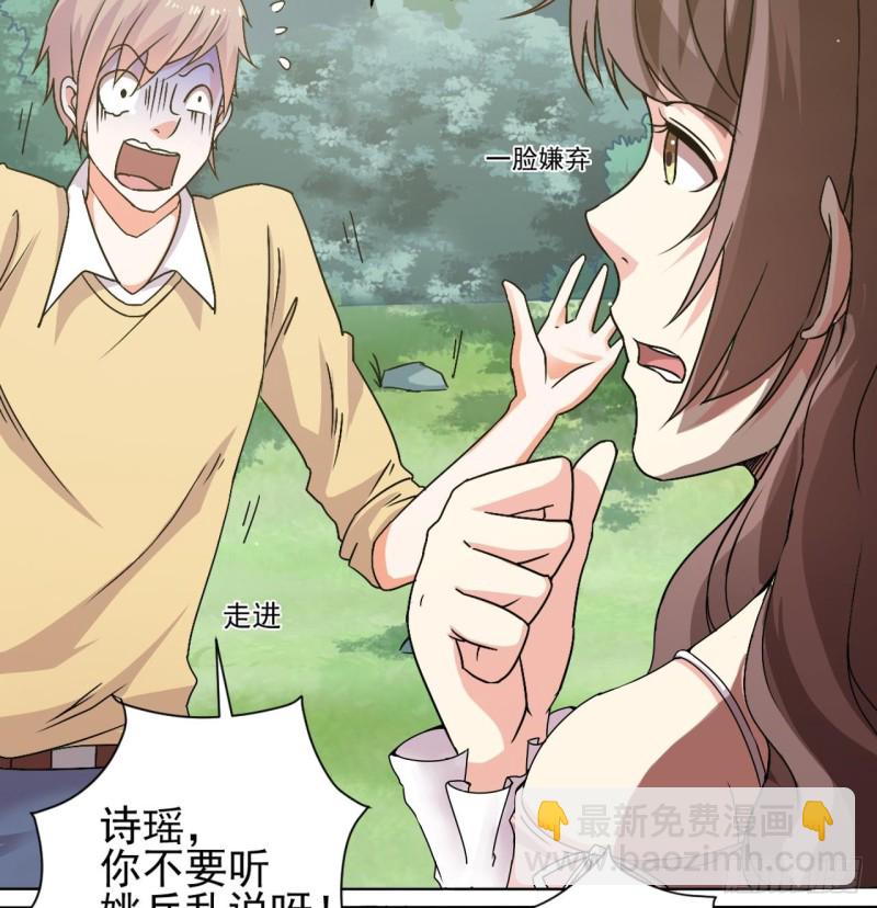 🍼地府开发商 第80话 砍了他的手 第17页