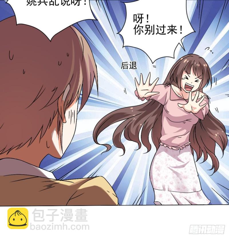 🍼地府开发商 第80话 砍了他的手 第18页