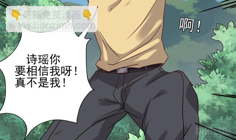 🍼地府开发商 第80话 砍了他的手 第20页