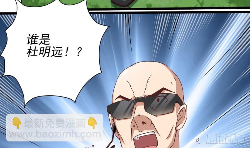 🍼地府开发商 第80话 砍了他的手 第25页