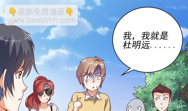 🍼地府开发商 第80话 砍了他的手 第28页