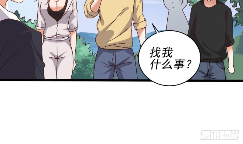 🍼地府开发商 第80话 砍了他的手 第29页