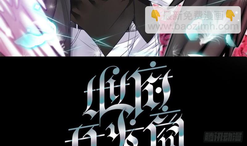 🍼地府开发商 第80话 砍了他的手 第3页