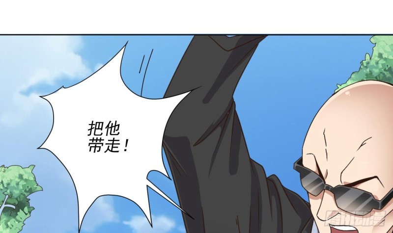 🍼地府开发商 第80话 砍了他的手 第30页
