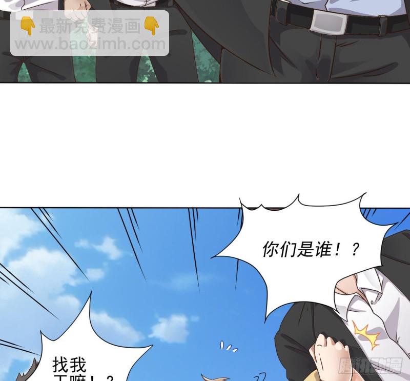🍼地府开发商 第80话 砍了他的手 第32页