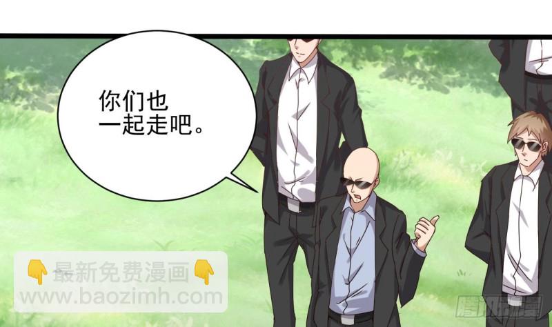 🍼地府开发商 第80话 砍了他的手 第34页