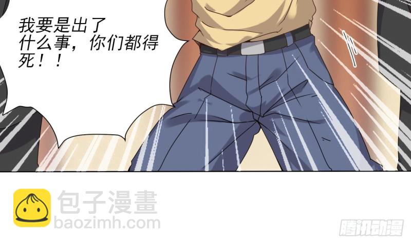 🍼地府开发商 第80话 砍了他的手 第44页
