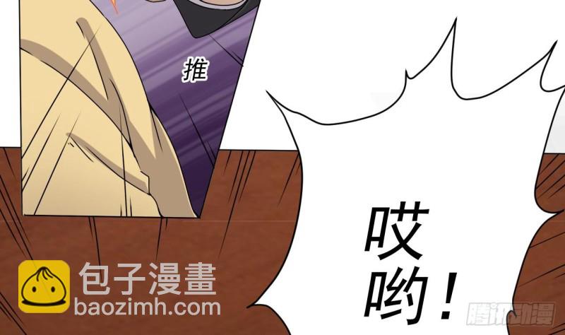 🍼地府开发商 第80话 砍了他的手 第46页