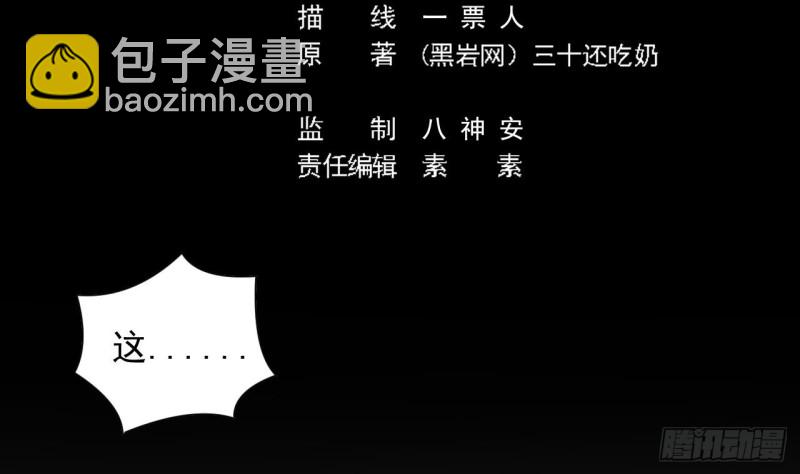 🍼地府开发商 第80话 砍了他的手 第5页