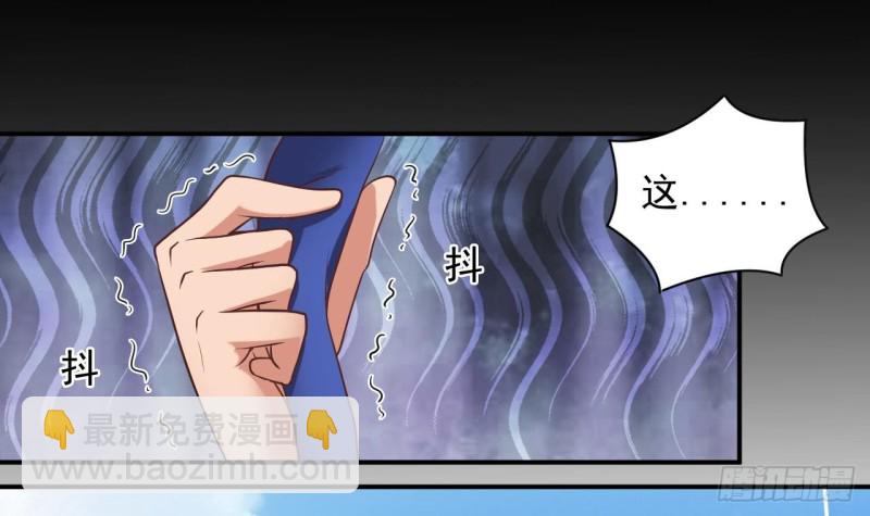 🍼地府开发商 第80话 砍了他的手 第6页