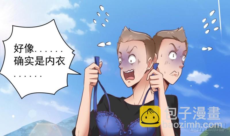 🍼地府开发商 第80话 砍了他的手 第7页