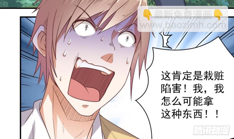 🍼地府开发商 第80话 砍了他的手 第9页