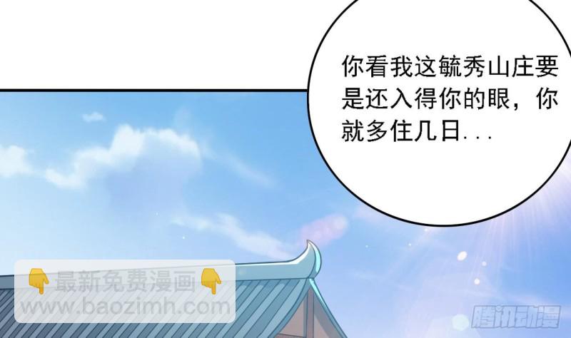 🍼地府开发商 第82话 我有办法惩罚 第11页