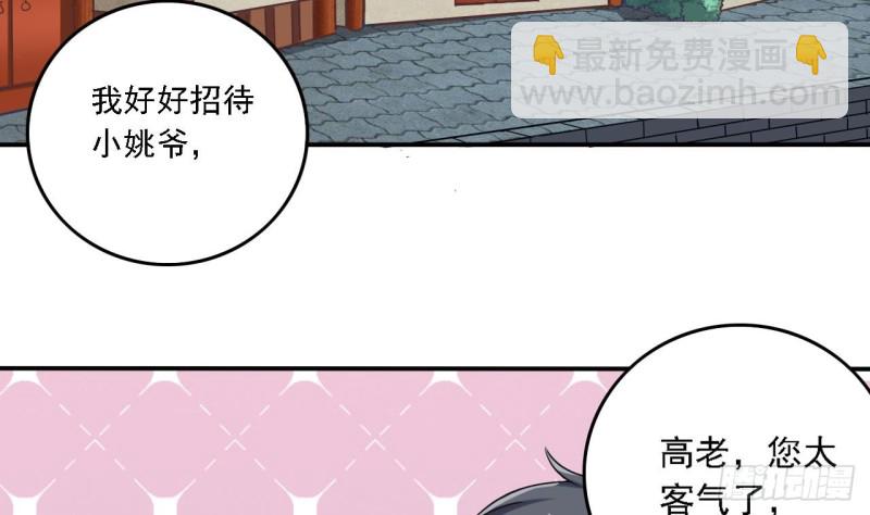 🍼地府开发商 第82话 我有办法惩罚 第13页