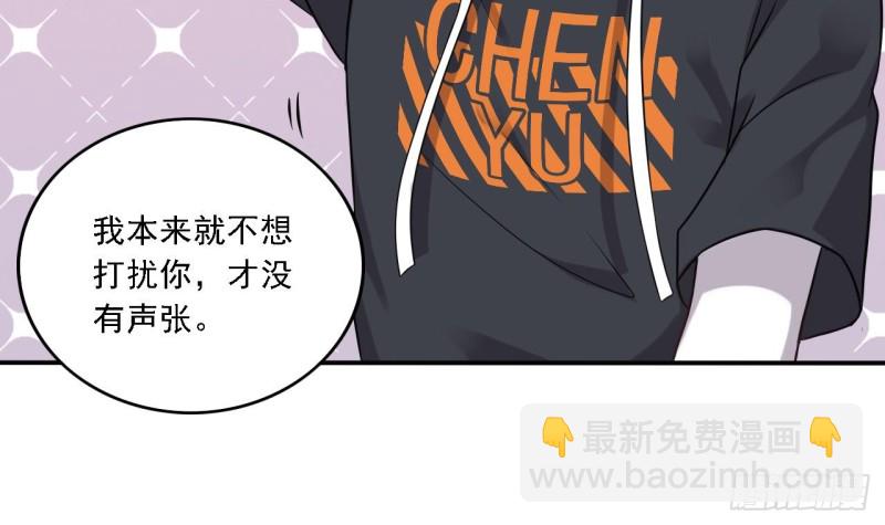 🍼地府开发商 第82话 我有办法惩罚 第15页