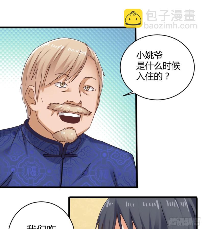 🍼地府开发商 第82话 我有办法惩罚 第16页