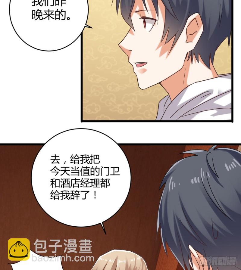 🍼地府开发商 第82话 我有办法惩罚 第17页