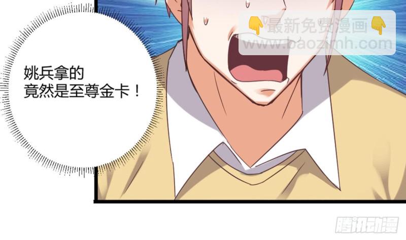 🍼地府开发商 第82话 我有办法惩罚 第23页