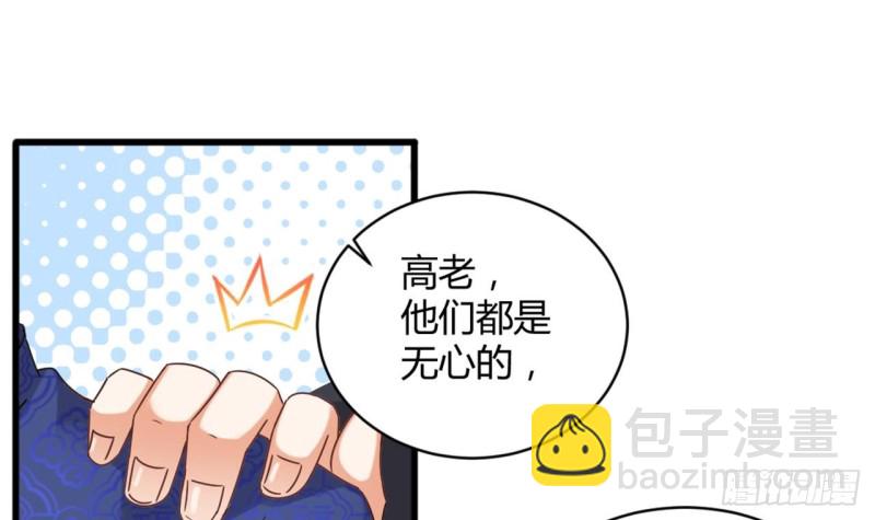 🍼地府开发商 第82话 我有办法惩罚 第24页