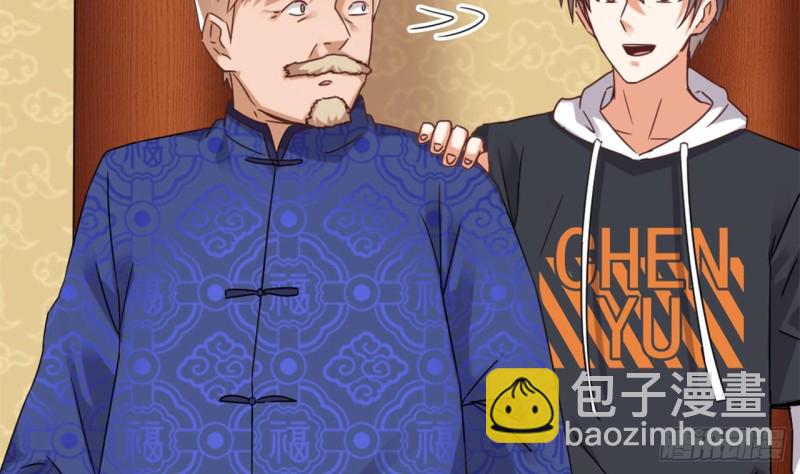 🍼地府开发商 第82话 我有办法惩罚 第26页